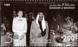 Stamp, 50th Anniversary of Bahrain Garden Club, Bahrain,  
