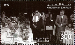 Stamp, 50th Anniversary of Bahrain Garden Club, Bahrain,  