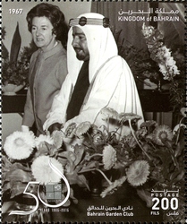 Stamp, 50th Anniversary of Bahrain Garden Club, Bahrain,  