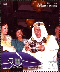 Stamp, 50th Anniversary of Bahrain Garden Club, Bahrain,  