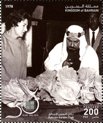Stamp, 50th Anniversary of Bahrain Garden Club, Bahrain,  