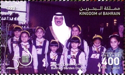 Stamp, 50th Anniversary of Bahrain Garden Club, Bahrain,  