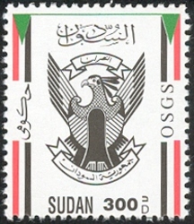 Official Stamps - Coat of Arms of the Republic of Sudan