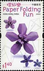 Stamp, Children Stamps - Paper Folding Fun, Hong Kong,  