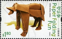 Stamp, Children Stamps - Paper Folding Fun, Hong Kong,  