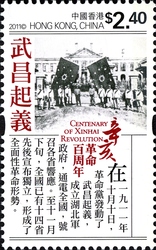 Centenary of Xinhai Revolution