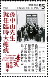 Centenary of Xinhai Revolution