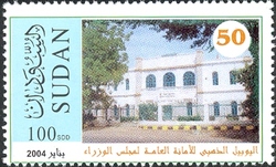 Golden Jubilee of the General Secretariat for Council of Ministers