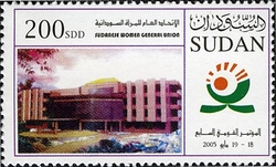 7th Conference of the Sudanese Women General Union