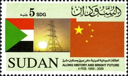 Stamp, Bilateral Relations with China, Sudan,  