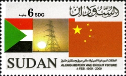 Stamp, Bilateral Relations with China, Sudan,  