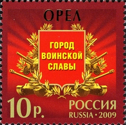 Cities of Military Glory - Oryol