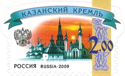 Sixth Definitives series - Russian Kremlins - Kazan' Kremlin