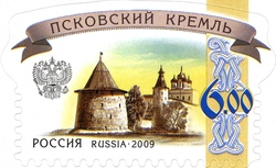 Sixth Definitives series - Russian Kremlins - Pskov Kremlin
