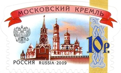 Sixth Definitives series - Russian Kremlins - Moscow Kremlin