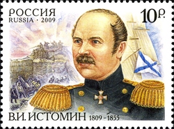 200th Anniversary of the Birth of Vladimir Istomin. hero of the Sevastopol Defence 1854-1855