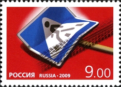 Stamp, Road Safety, Russia,  