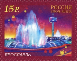 Stamp, Fountains of Russia - Novyj Urengoj, Russia,  