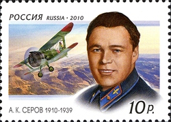 100th Anniversary of the Birth of Anatoly Serov (1910-1939)