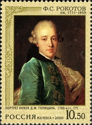 275th Anniversary of Birth of Feodor Rockotov (1735-1808) - Portrait of Knyazh D.M. Golitsyn