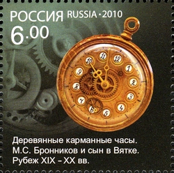 Monuments of Science and Technology - Wooden pocket watch