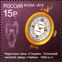 Monumnets of Science and Technology - Wrist watch 'Gloria'
