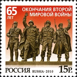 Stamp, 65th Anniversary of the End of the Second World War, Russia,  