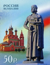 Stamp, 100th Anniversary of Yaroslavl, Russia,  