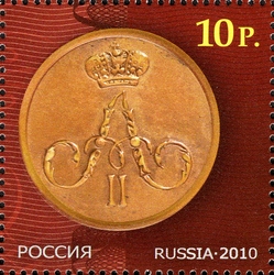 150th Anniversary of the Bank of Russia