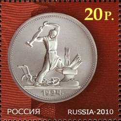 150th Anniversary of the Bank of Russia