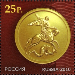 150th Anniversary of the Bank of Russia