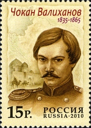 Joint issue Russia - Kazakhstan - Chokan Valikhanov