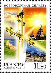 Stamp, Russian Regions - The Novgorod Region, Russia,  