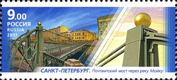 Stamp, Architectural Constructions - Pedestrian Bridges - Pochtamsky Bridge across Moika River, Russia,  