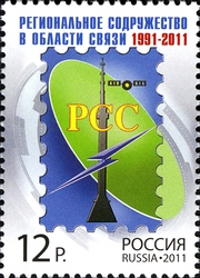 Regional Commonwealth in the field of Communications 1991-2011
