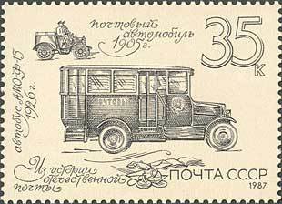 History of Russian Post