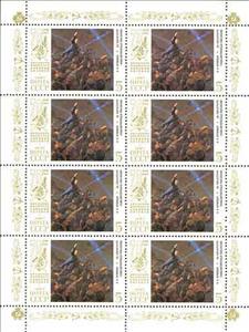 Mini Sheet, V.V.Kuznetsov "Long live a socialist revolution!", Soviet Union, USSR,  , Famous People, Paintings, Uprising, Revolutionaries, Revolutions, Anniversaries and Jubilees