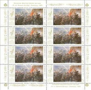 Mini Sheet, V.A. Serov "Storm of Zimnij Palace", Soviet Union, USSR,  , Paintings, Uprising, Revolutionaries, Revolutions, Anniversaries and Jubilees