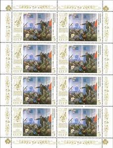 Mini Sheet, V.A.Serov "V.I.Lenin proclaim Soviet Authority", Soviet Union, USSR,  , Famous People, Paintings, Revolutionaries, Anniversaries and Jubilees