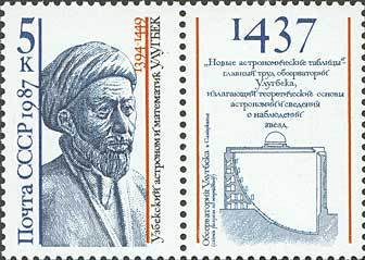 Portrait of Ulug Beg (mathematician and astrronomer)
