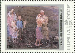 Stamp, Soviet Paintings, Soviet Union, USSR,  , Paintings