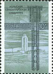 Kolskaya borehole