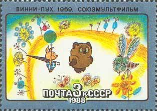 Winnie- Pooh