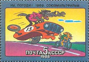 Stamp, Nu Pogodi, Soviet Union, USSR,  
