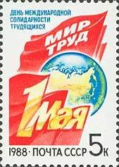Stamp, Labour Day., Soviet Union, USSR,  