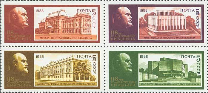 118th Birth Anniversary of V.I.Lenin.