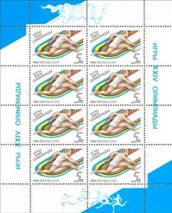 Mini Sheet, Summer Olympic Games, Seoul., Soviet Union, USSR,  