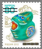 80 yen New Year's stamp for 2012