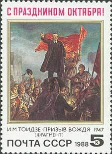 71st Anniversary of October Revolution.