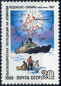 Stamp, Soviet Arctic Expedition., Soviet Union, USSR,  , Ships, Helicopters, Aviation, Ice-breakers